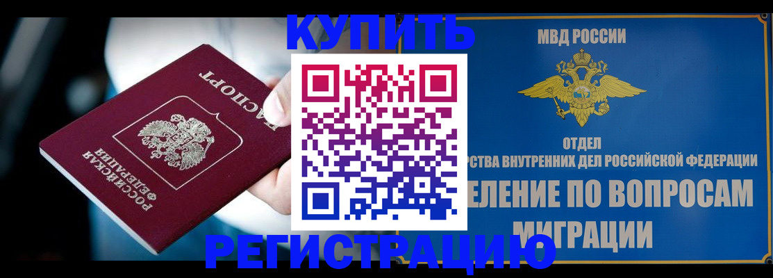 прописка гарантия в Махачкале